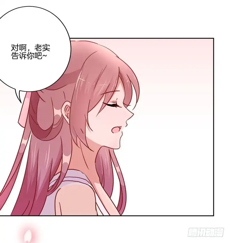 《王爷你好坏》第37话 让我撩下你 第36页