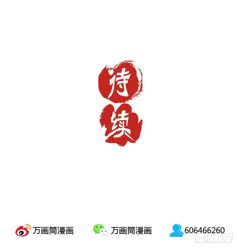 《王爷你好坏》第37话 让我撩下你 第39页
