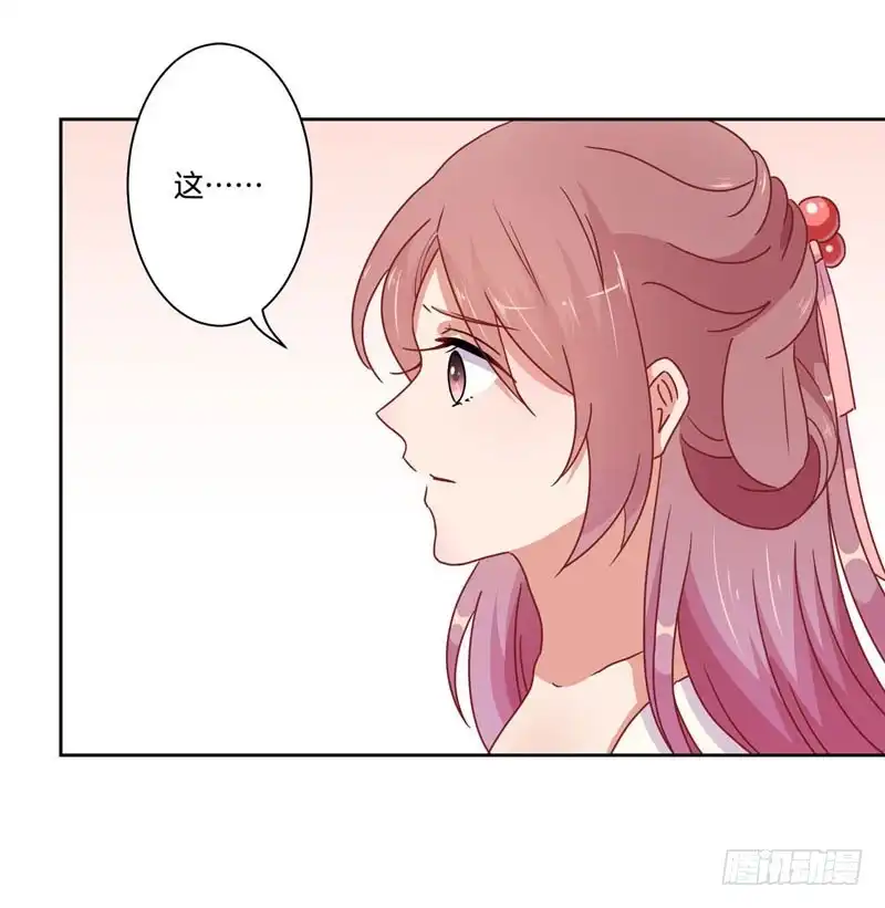 《王爷你好坏》第37话 让我撩下你 第10页