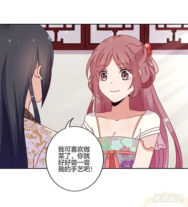 《王爷你好坏》第38话 另外的时空 第23页
