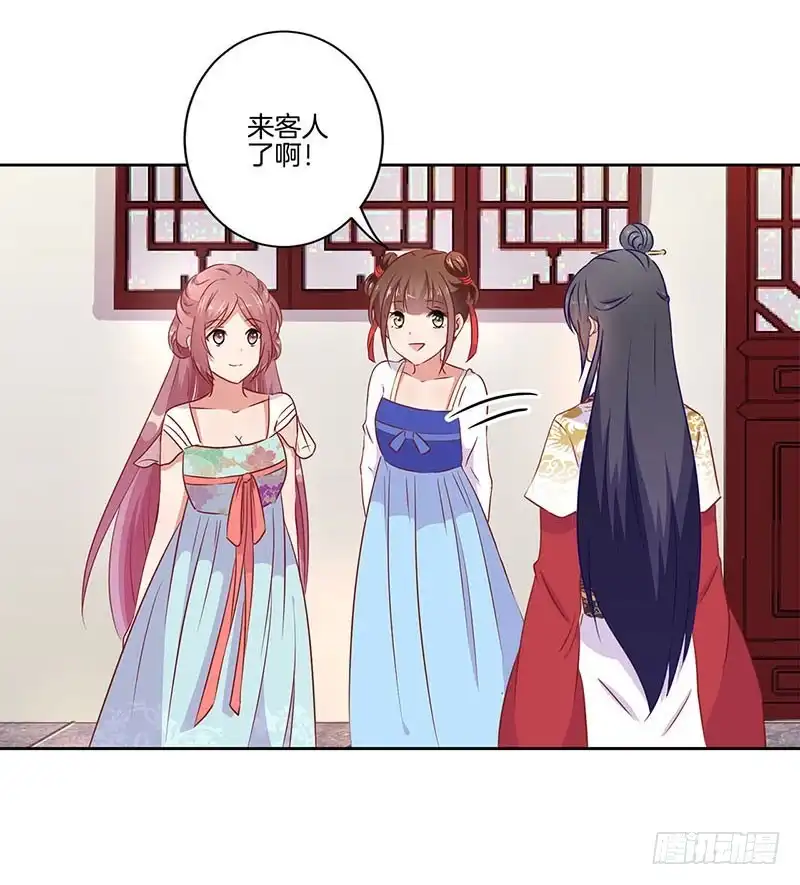 《王爷你好坏》第38话 另外的时空 第13页