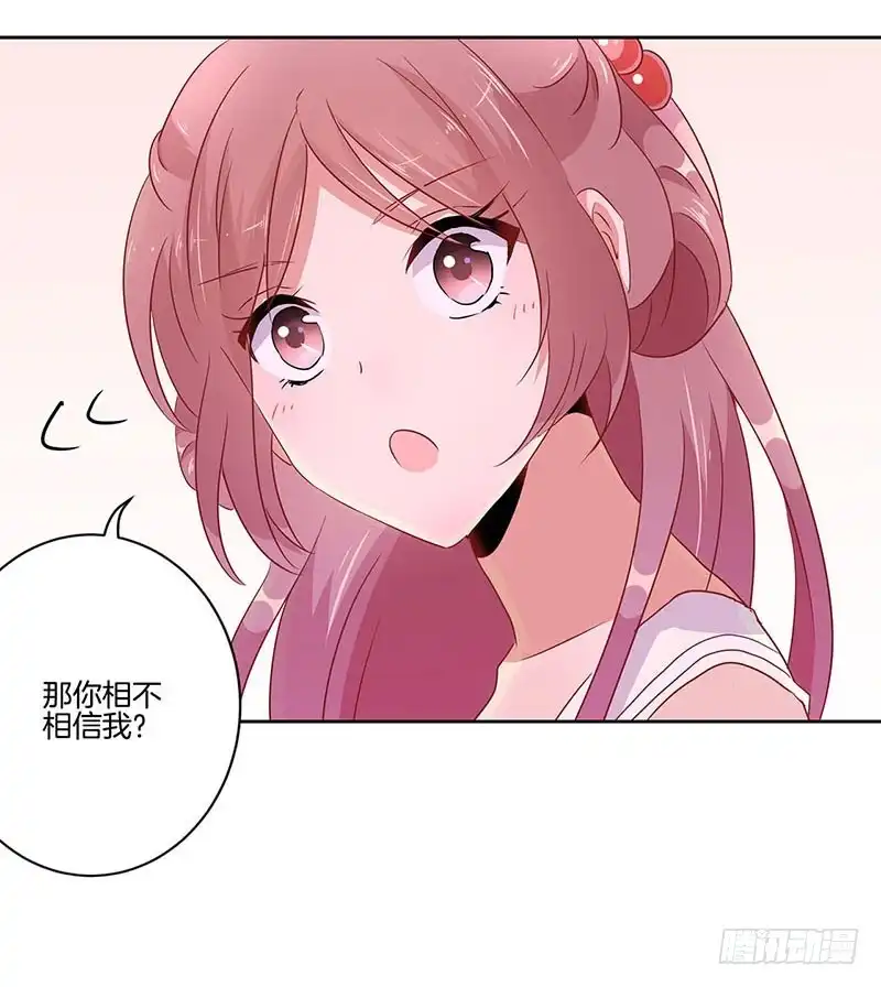 《王爷你好坏》第38话 另外的时空 第7页