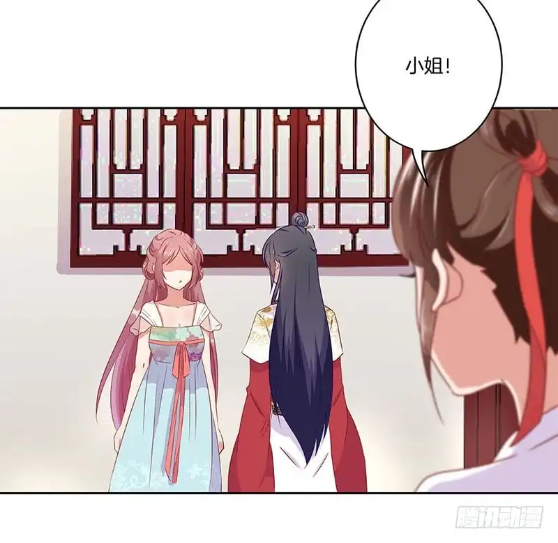 《王爷你好坏》第38话 另外的时空 第12页