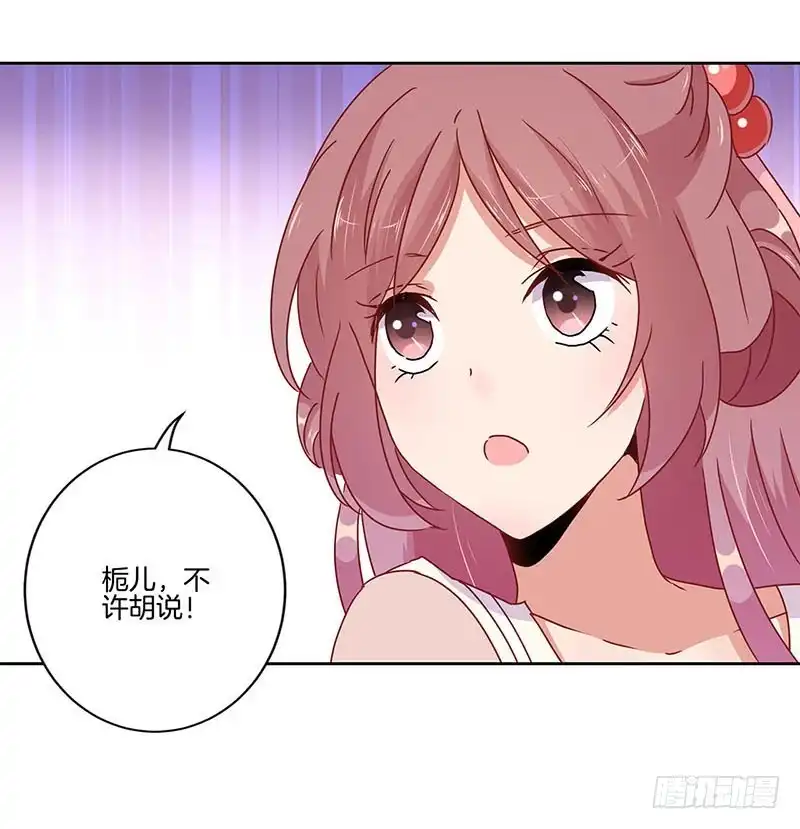 《王爷你好坏》第38话 另外的时空 第22页