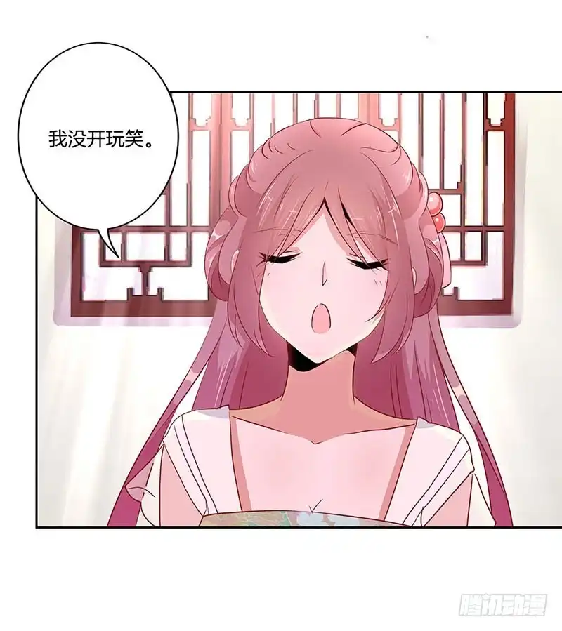 《王爷你好坏》第38话 另外的时空 第3页
