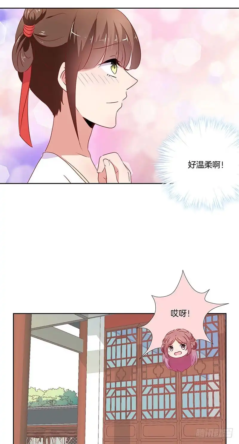 《王爷你好坏》第38话 另外的时空 第18页