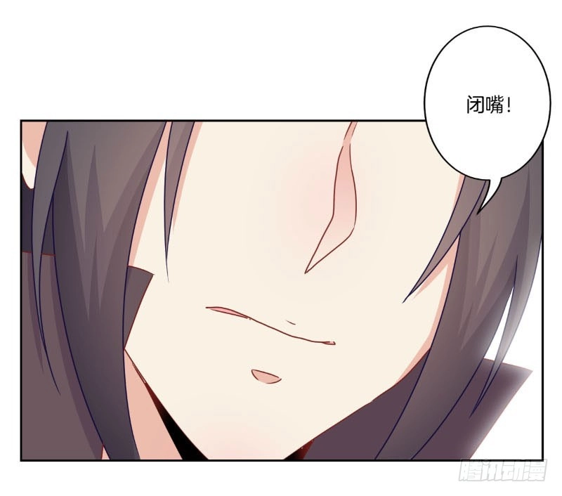 《王爷你好坏》第39话 王爷吃醋了 第12页