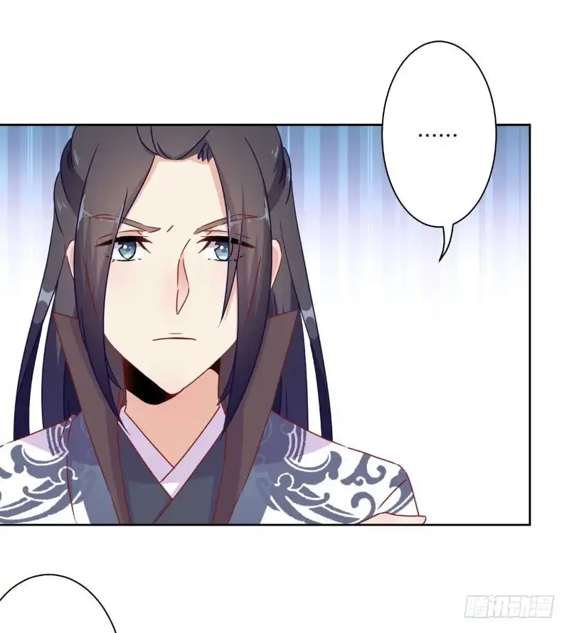 《王爷你好坏》第39话 王爷吃醋了 第30页
