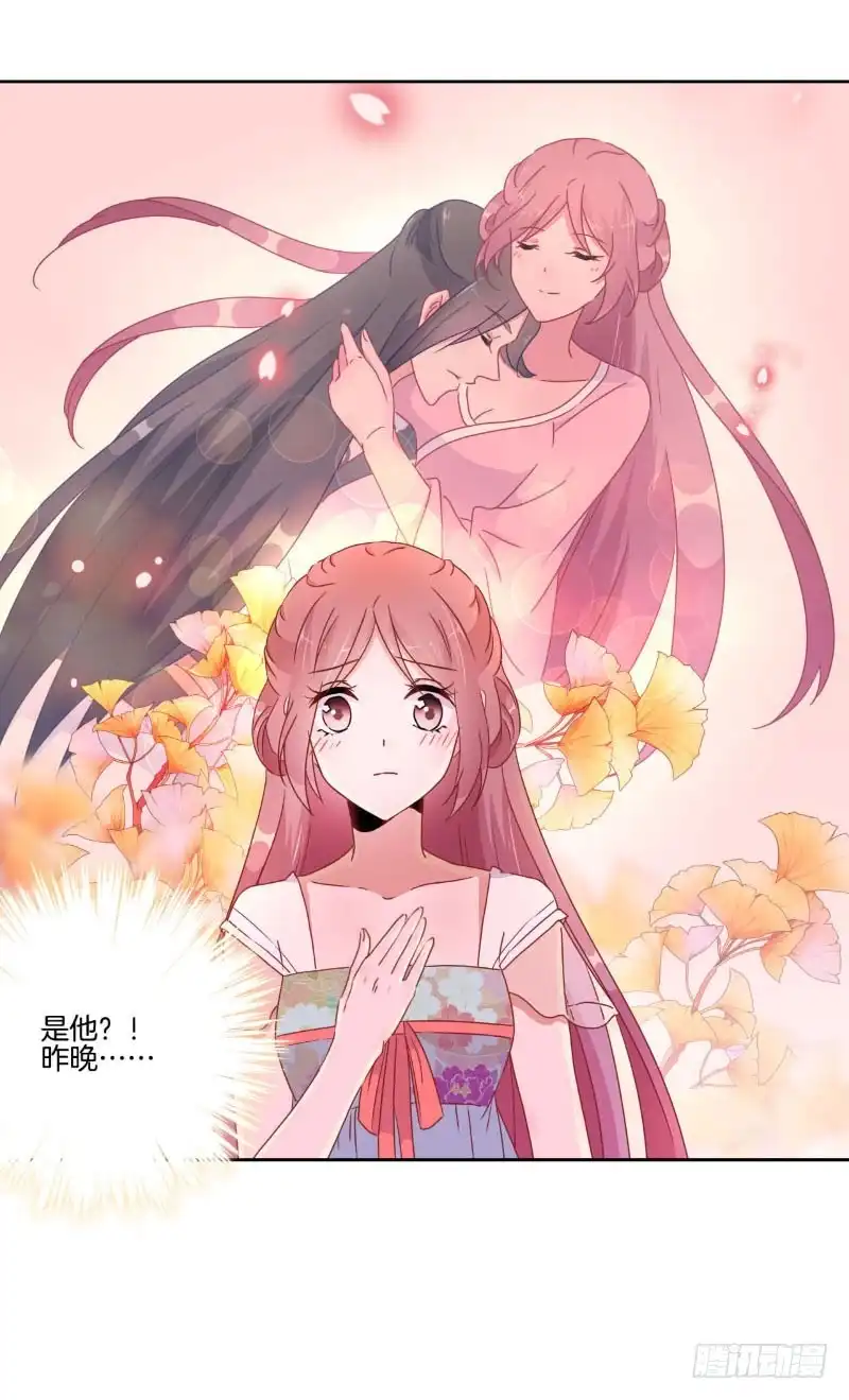 《王爷你好坏》第39话 王爷吃醋了 第7页