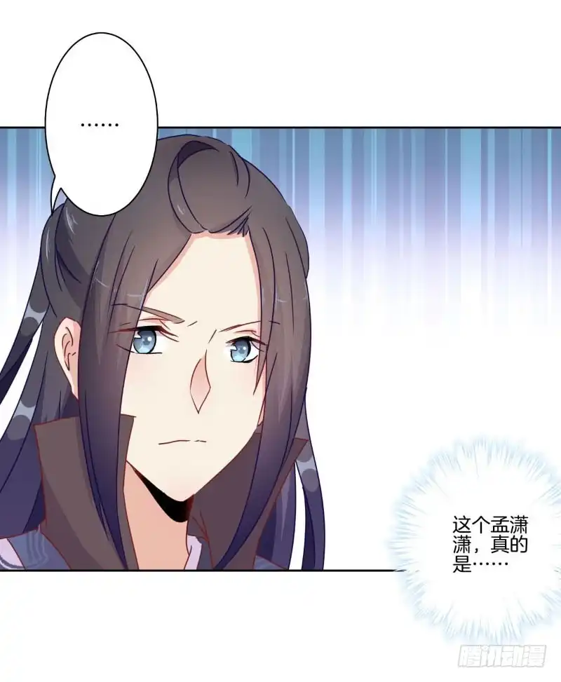 《王爷你好坏》第39话 王爷吃醋了 第23页