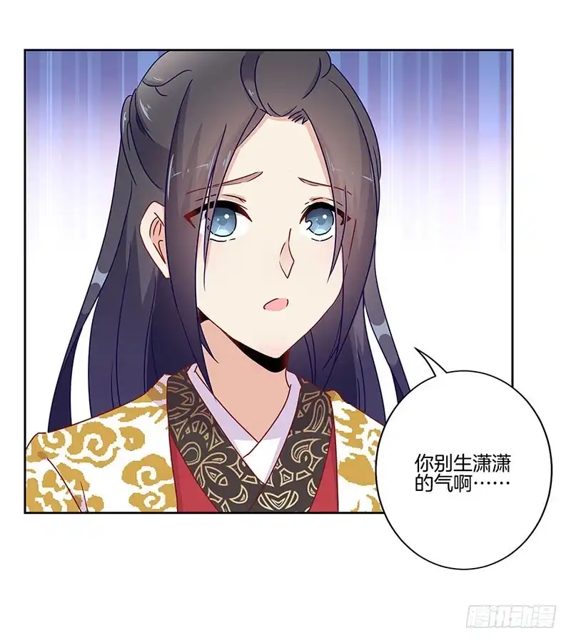 《王爷你好坏》第40话 三岁小孩 第10页