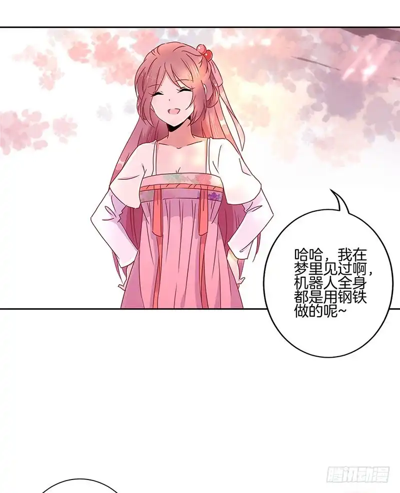 《王爷你好坏》第40话 三岁小孩 第28页