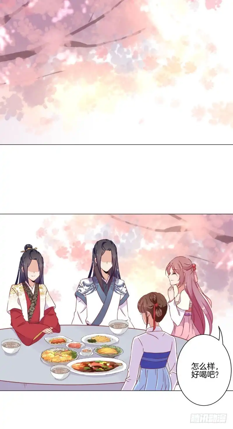 《王爷你好坏》第41话 这是怎么了 第10页