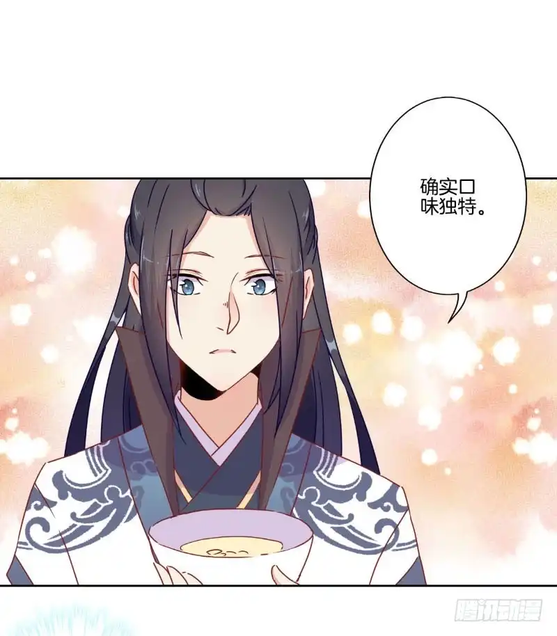 《王爷你好坏》第41话 这是怎么了 第17页
