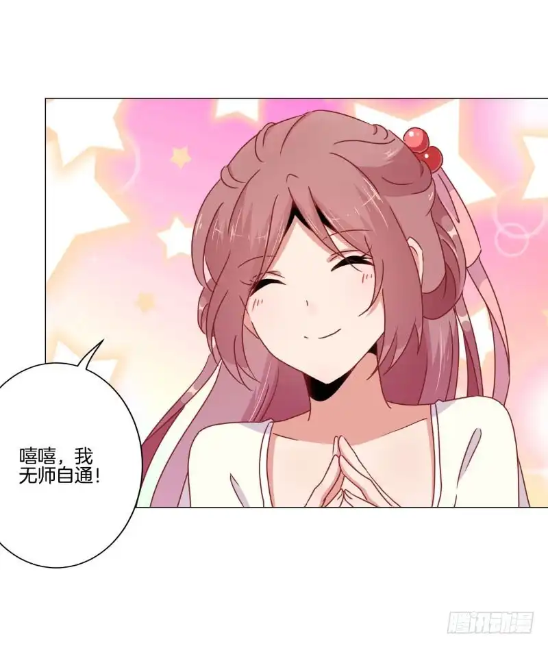 《王爷你好坏》第41话 这是怎么了 第14页