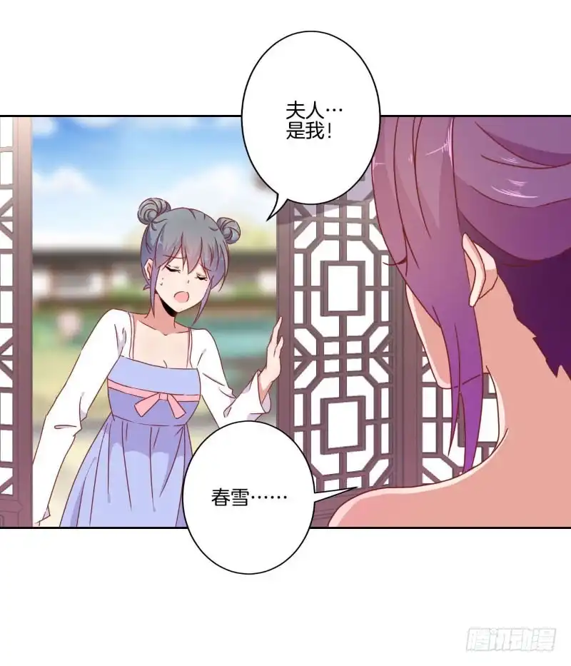 《王爷你好坏》第41话 这是怎么了 第5页