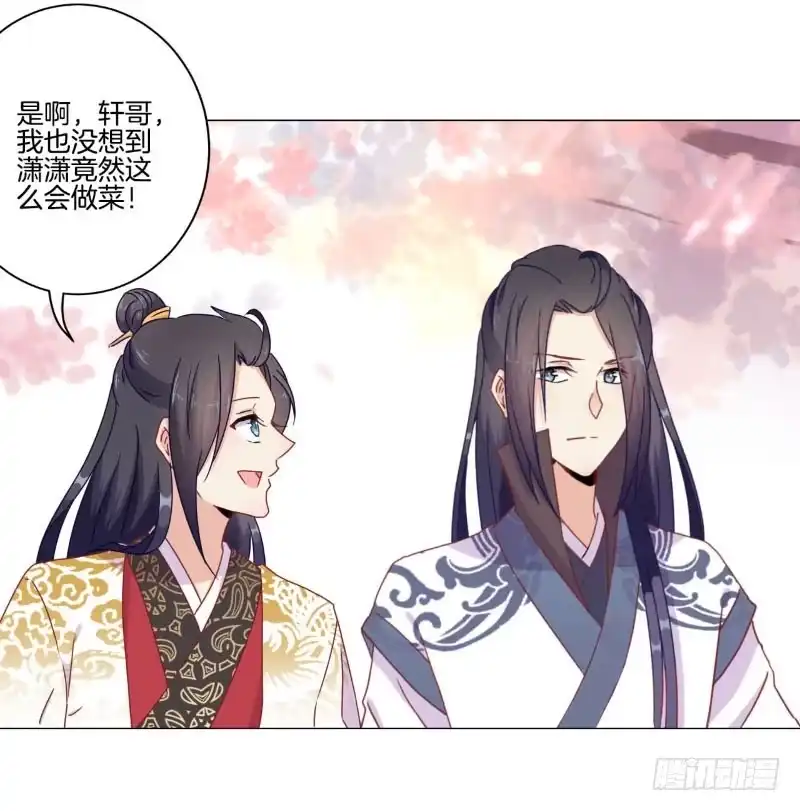 《王爷你好坏》第41话 这是怎么了 第12页