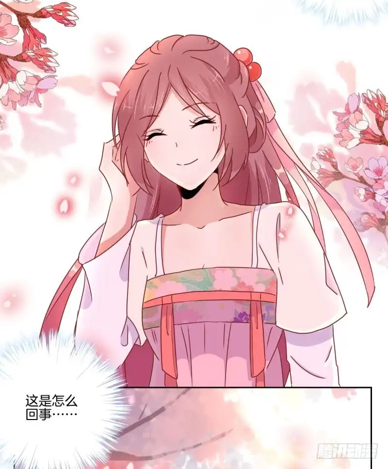 《王爷你好坏》第41话 这是怎么了 第22页