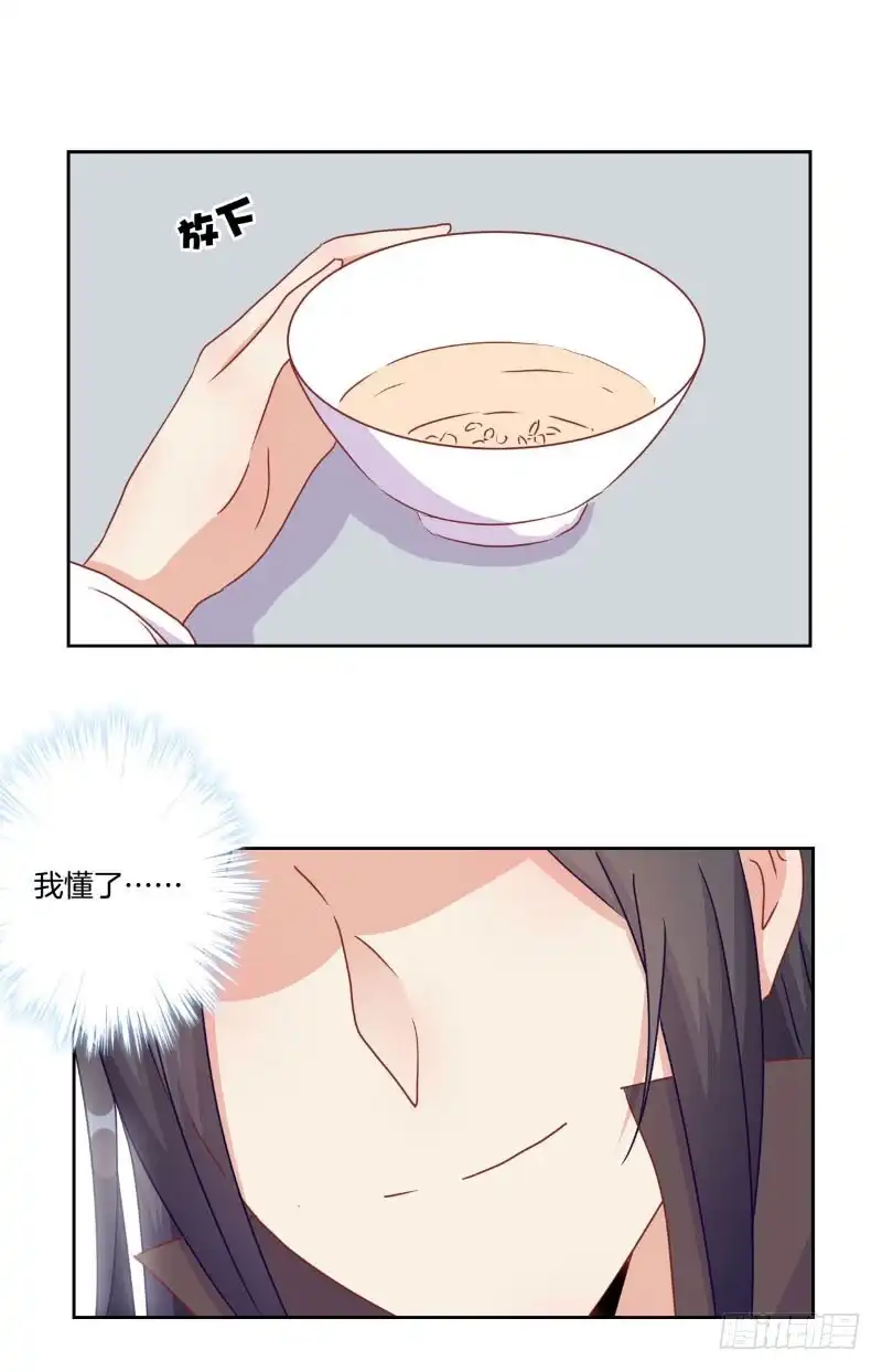 《王爷你好坏》第41话 这是怎么了 第24页