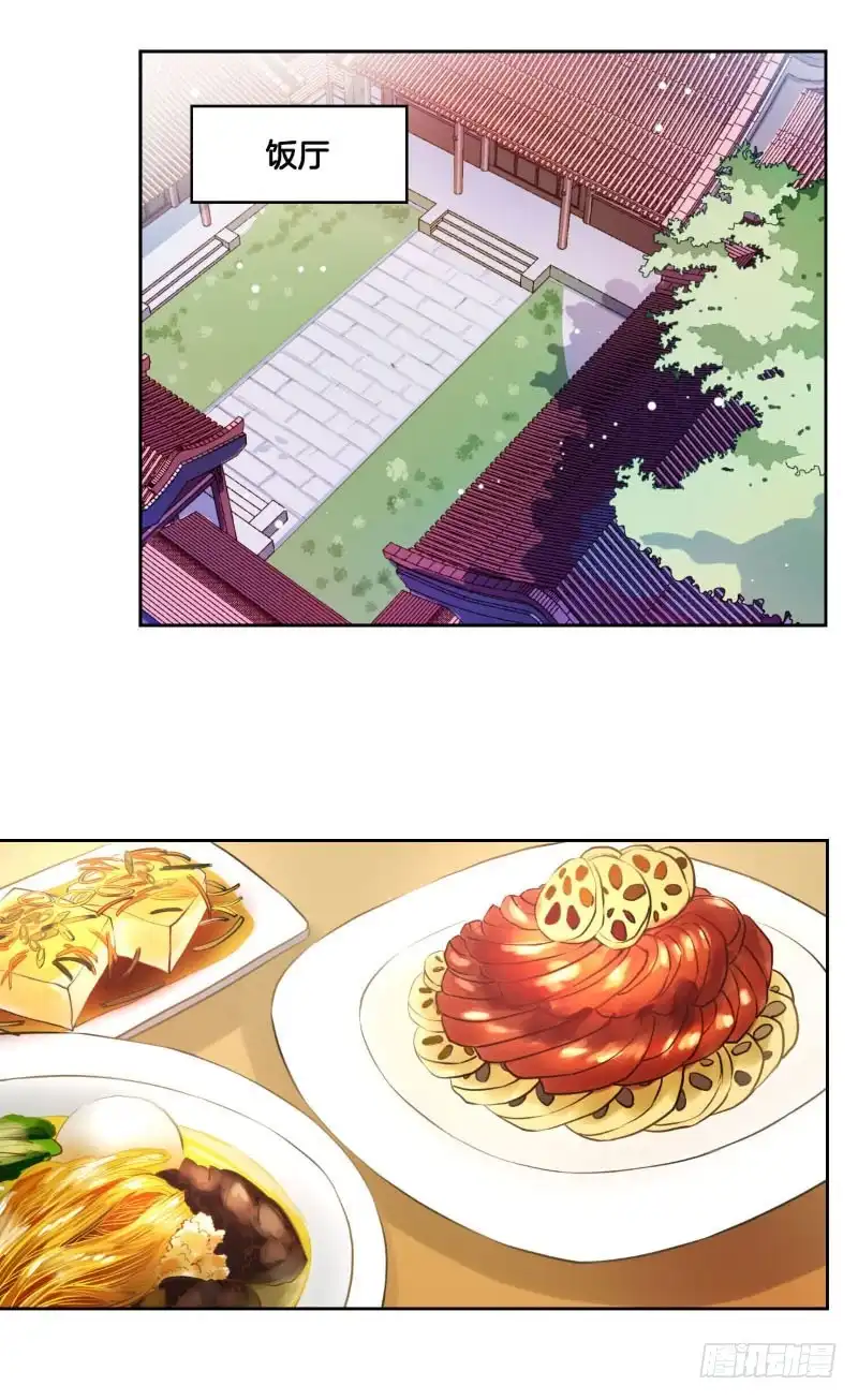 《王爷你好坏》第41话 这是怎么了 第2页