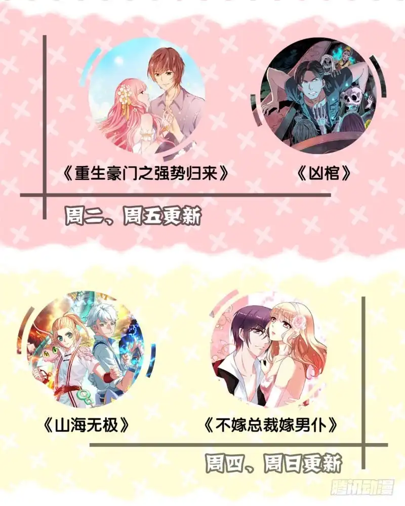 《王爷你好坏》第41话 这是怎么了 第33页