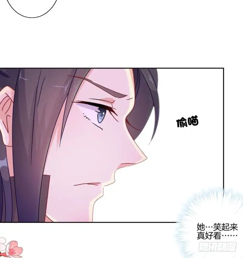《王爷你好坏》第41话 这是怎么了 第21页