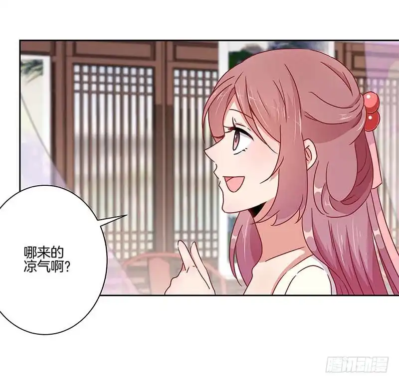 《王爷你好坏》第42话 真的好想哭 第15页