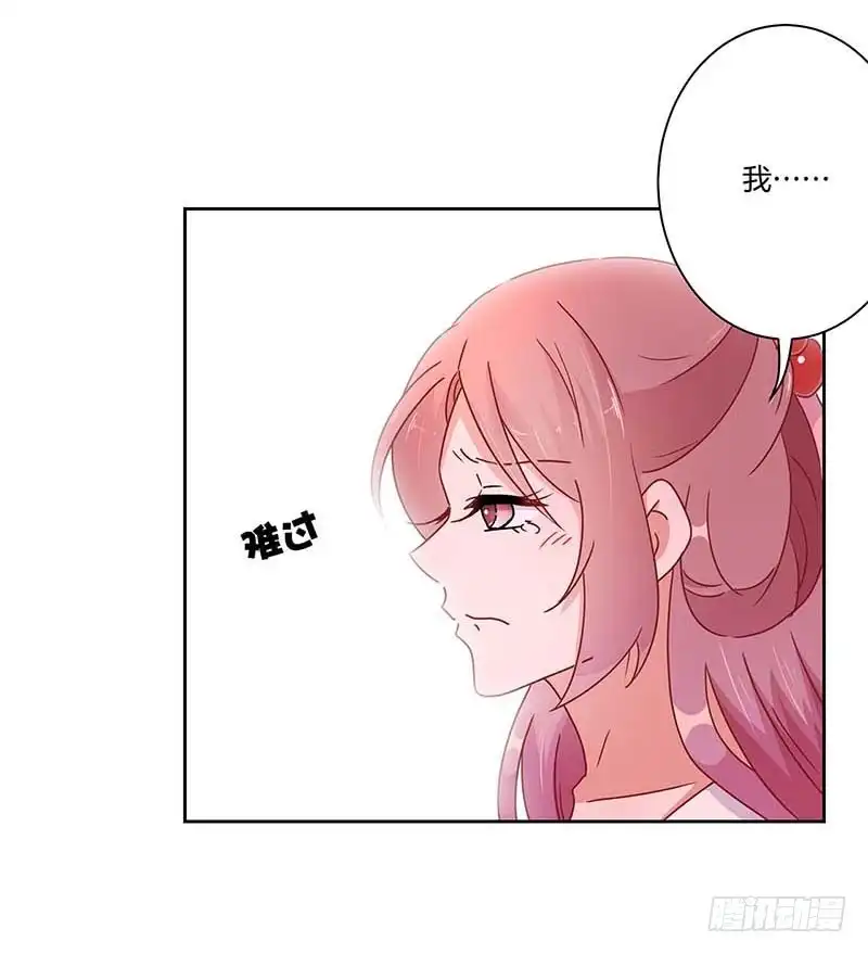 《王爷你好坏》第42话 真的好想哭 第24页