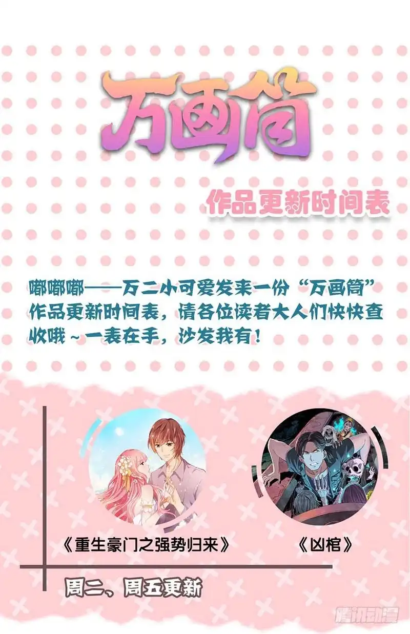 《王爷你好坏》第42话 真的好想哭 第34页