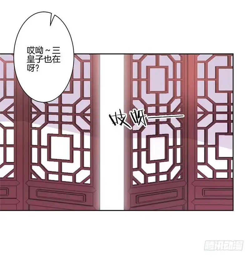 《王爷你好坏》第42话 真的好想哭 第28页