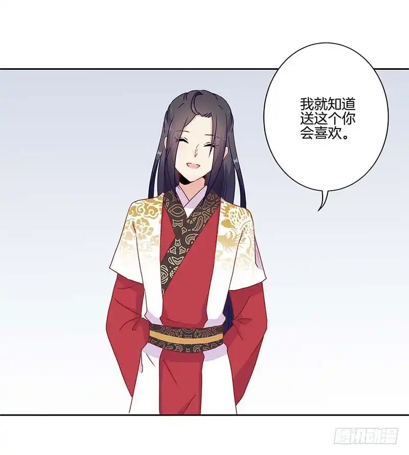 《王爷你好坏》第42话 真的好想哭 第18页