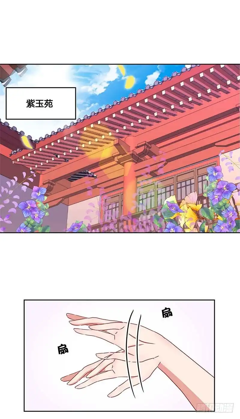 《王爷你好坏》第42话 真的好想哭 第11页