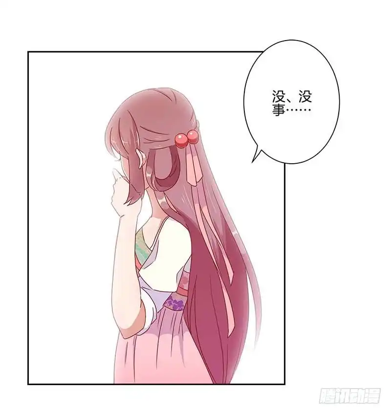 《王爷你好坏》第42话 真的好想哭 第26页