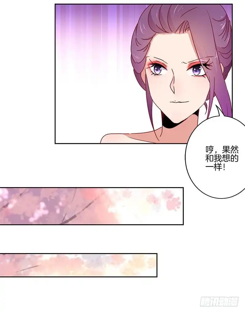 《王爷你好坏》第42话 真的好想哭 第6页