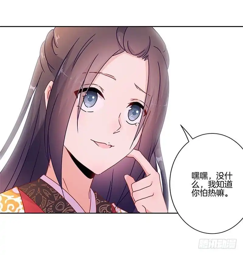《王爷你好坏》第42话 真的好想哭 第21页