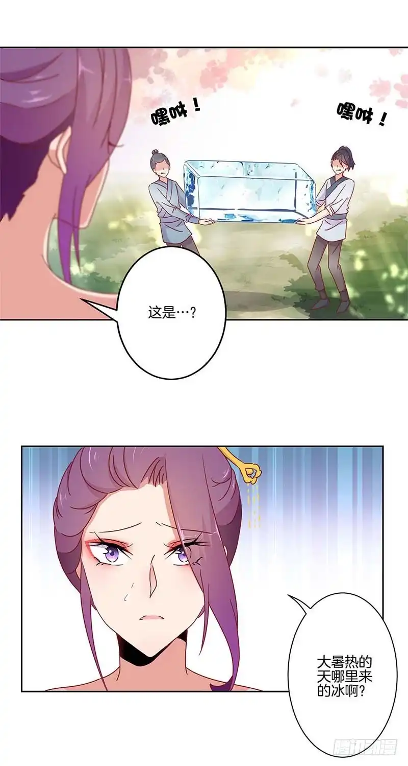 《王爷你好坏》第42话 真的好想哭 第10页