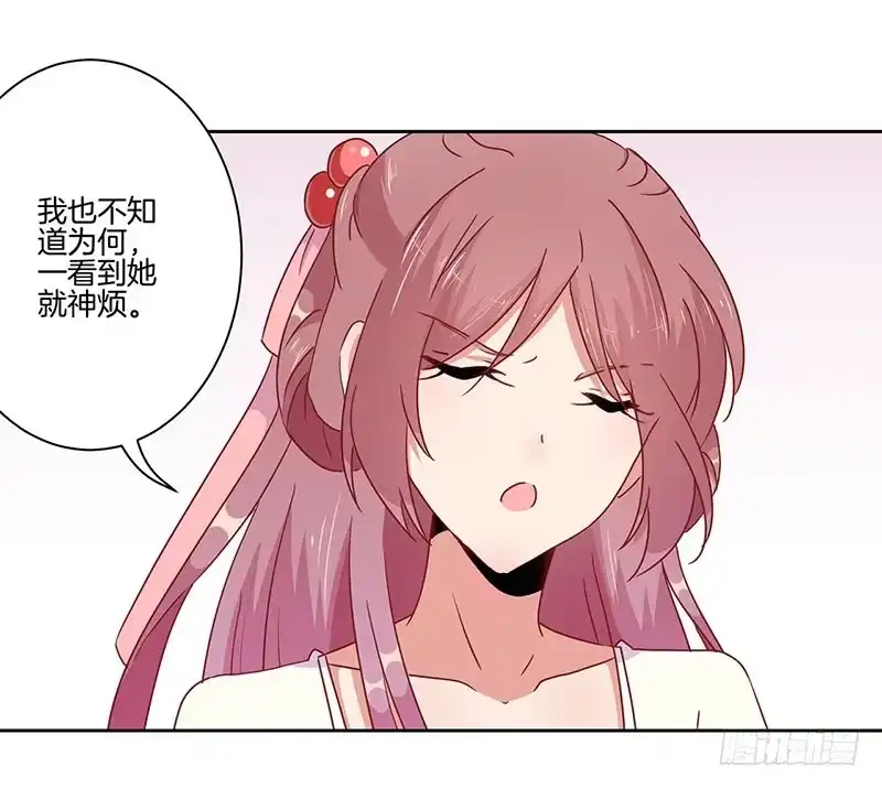 《王爷你好坏》第43话 你是本王的 第9页