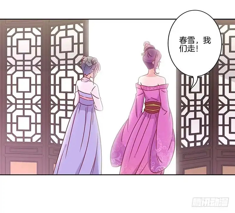 《王爷你好坏》第43话 你是本王的 第6页