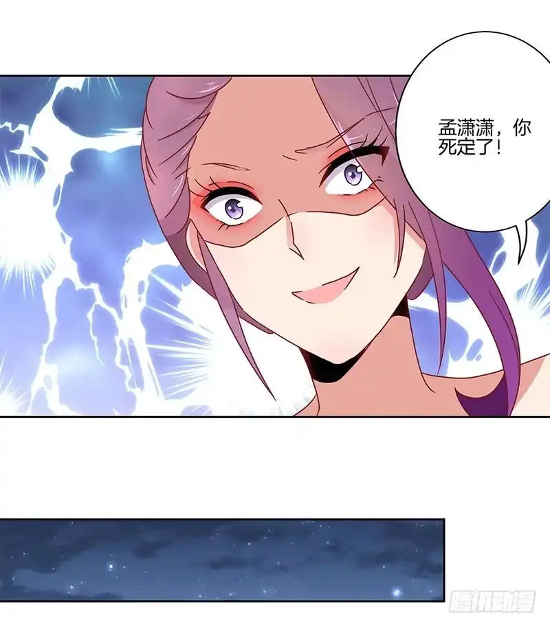 《王爷你好坏》第43话 你是本王的 第34页