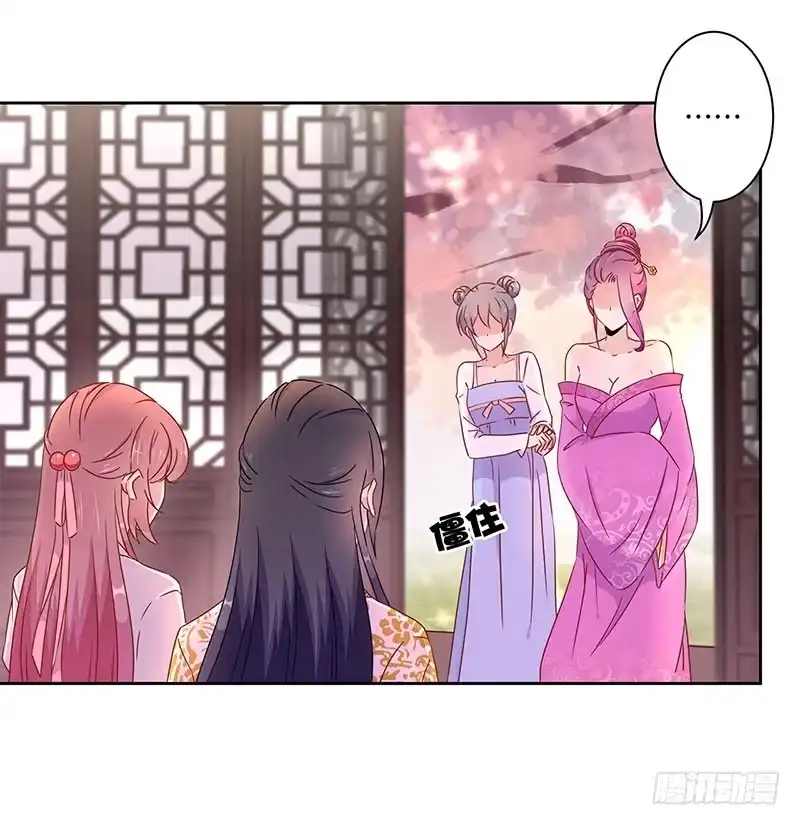 《王爷你好坏》第43话 你是本王的 第3页