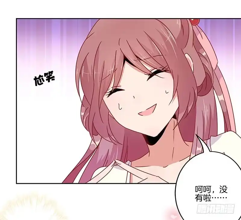 《王爷你好坏》第43话 你是本王的 第13页