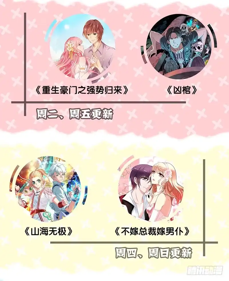 《王爷你好坏》第43话 你是本王的 第38页