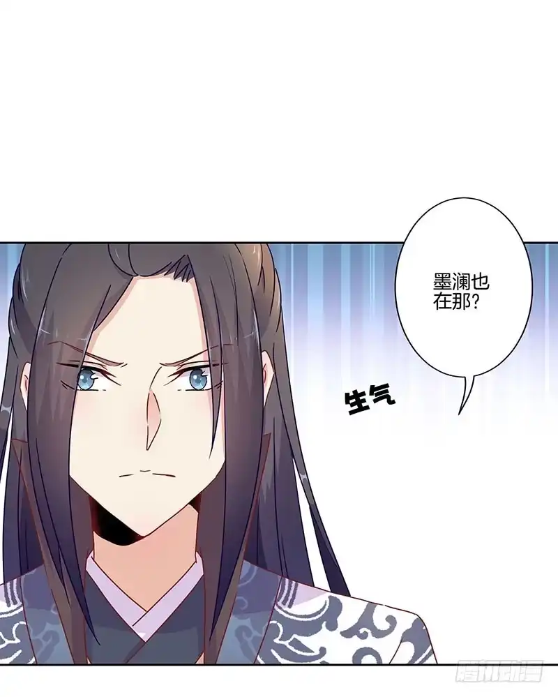 《王爷你好坏》第43话 你是本王的 第28页