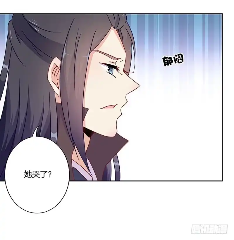 《王爷你好坏》第43话 你是本王的 第26页