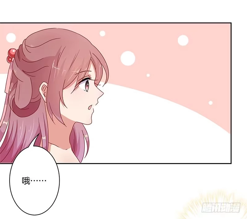 《王爷你好坏》第44话 你还想着他 第13页