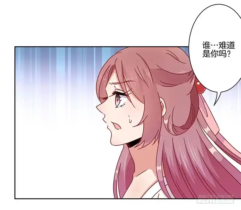 《王爷你好坏》第44话 你还想着他 第27页