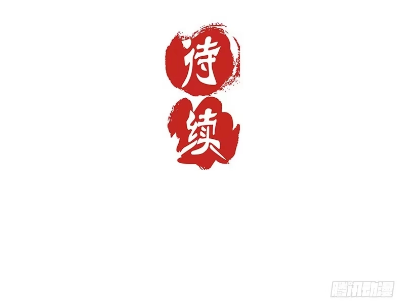《王爷你好坏》第44话 你还想着他 第38页
