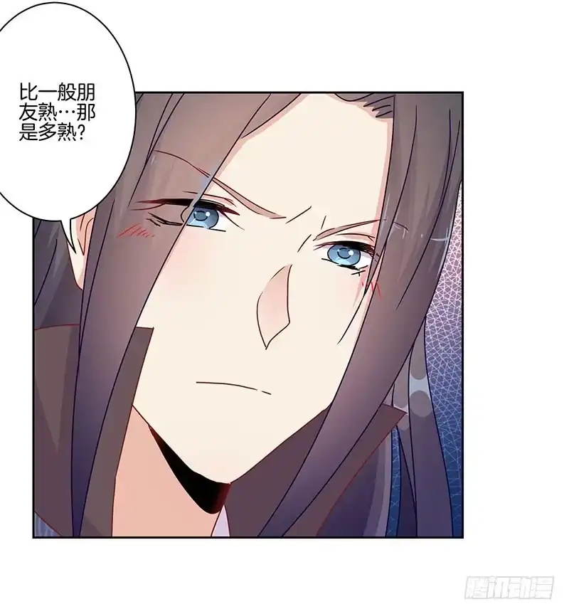 《王爷你好坏》第44话 你还想着他 第36页