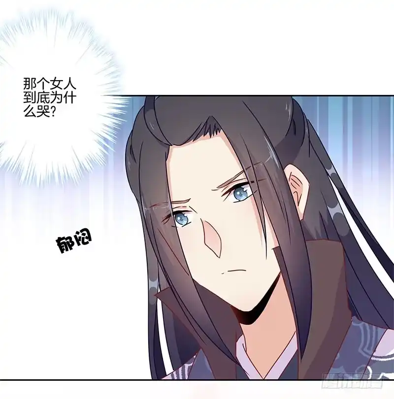 《王爷你好坏》第44话 你还想着他 第6页