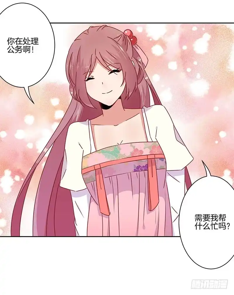 《王爷你好坏》第44话 你还想着他 第11页